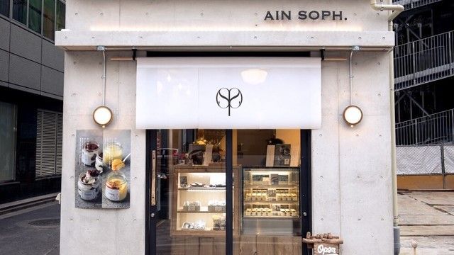 Ain Soph Ginza