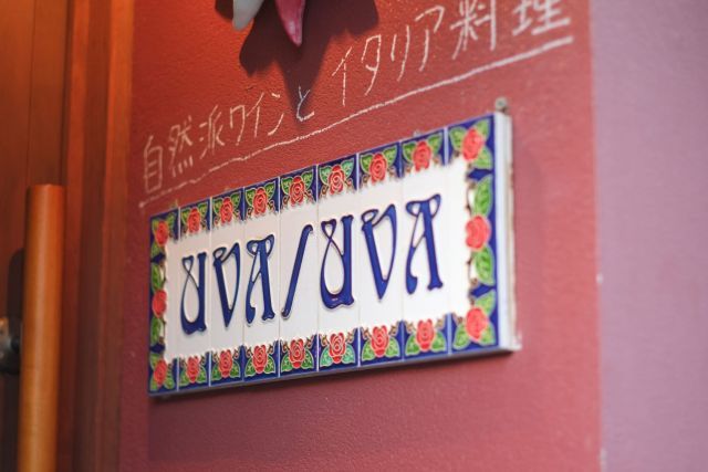 UVA-UVA