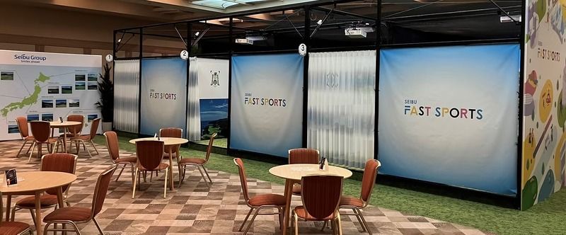 SEIBU FAST SPORTS FIELD 品川ゴルフ / 品川プリンスホテル
