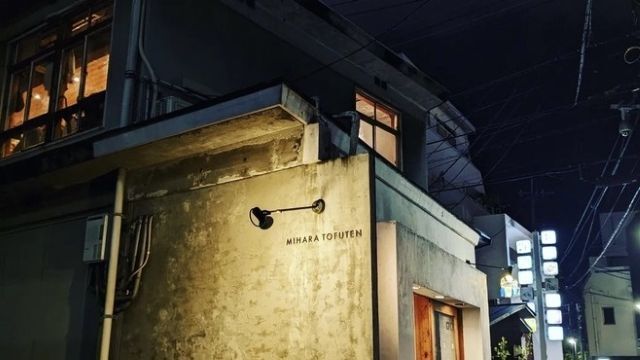 MIHARA TOFUTEN 2nd floor