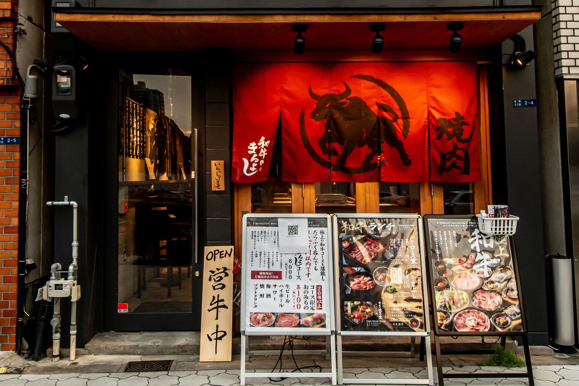 Wagyu Beef no Maruyoshi Taniyon Branch