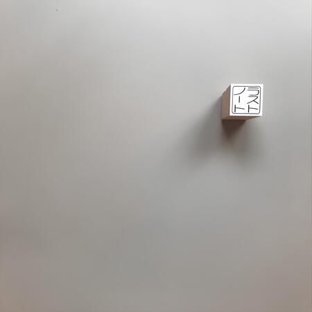 Last Note ～Kenji Kawasaki～