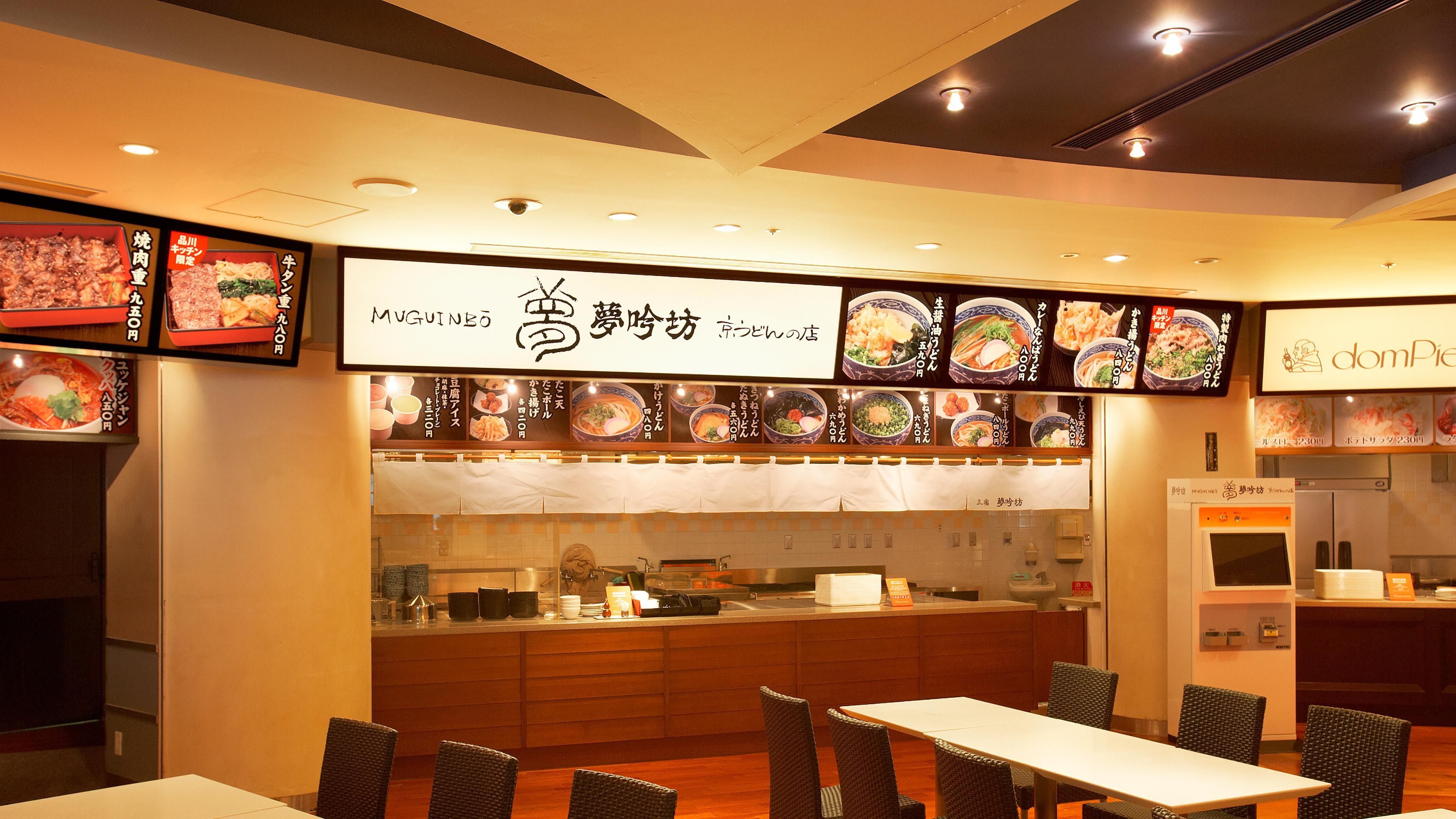品川 フード コート