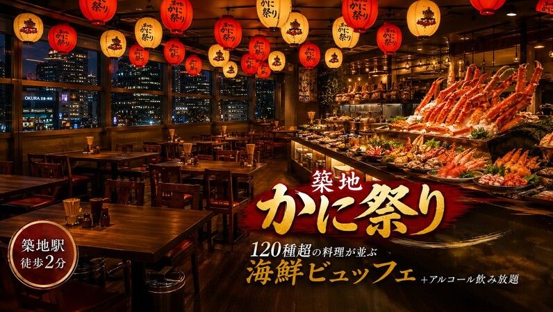 Seafood Buffet: Tsukiji Kani Matsuri