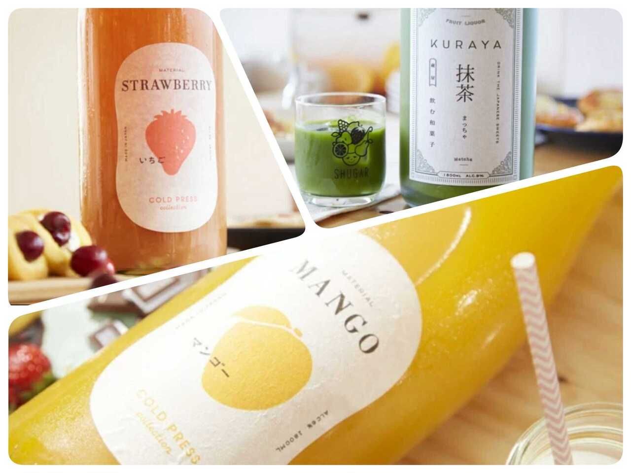 【テイクアウト】果実酒アイスセット