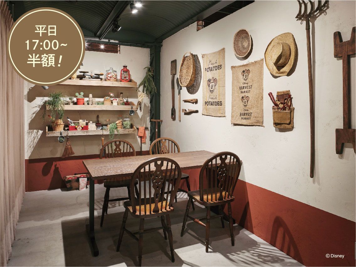 [平日17:00以后]米老鼠设计的包间：最多4人包间费用1,200日元