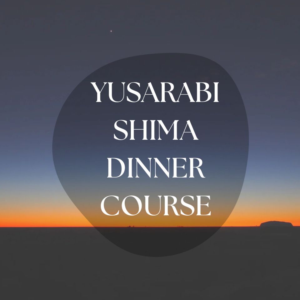 〖Shima〗Degustation Course