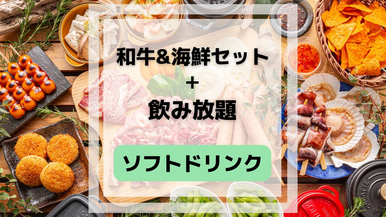 Japanese course (includes all-you-can-drink soft drinks)