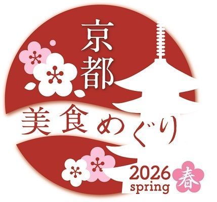 京都美食めぐり【ランチオーダーバイキング】＋ワンドリンク付き