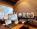 おしごとパセラ5時間利用（月～木）