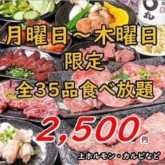 [Monday to Thursday only] Enjoy the best horumon and other offal dishes with the "Entoku 120-minute all-you-can-eat course" for 2,500 yen