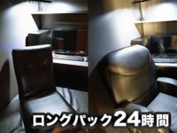 【月～木】完全個室　ロングパック24時間　※600円相当のアメニティセット付