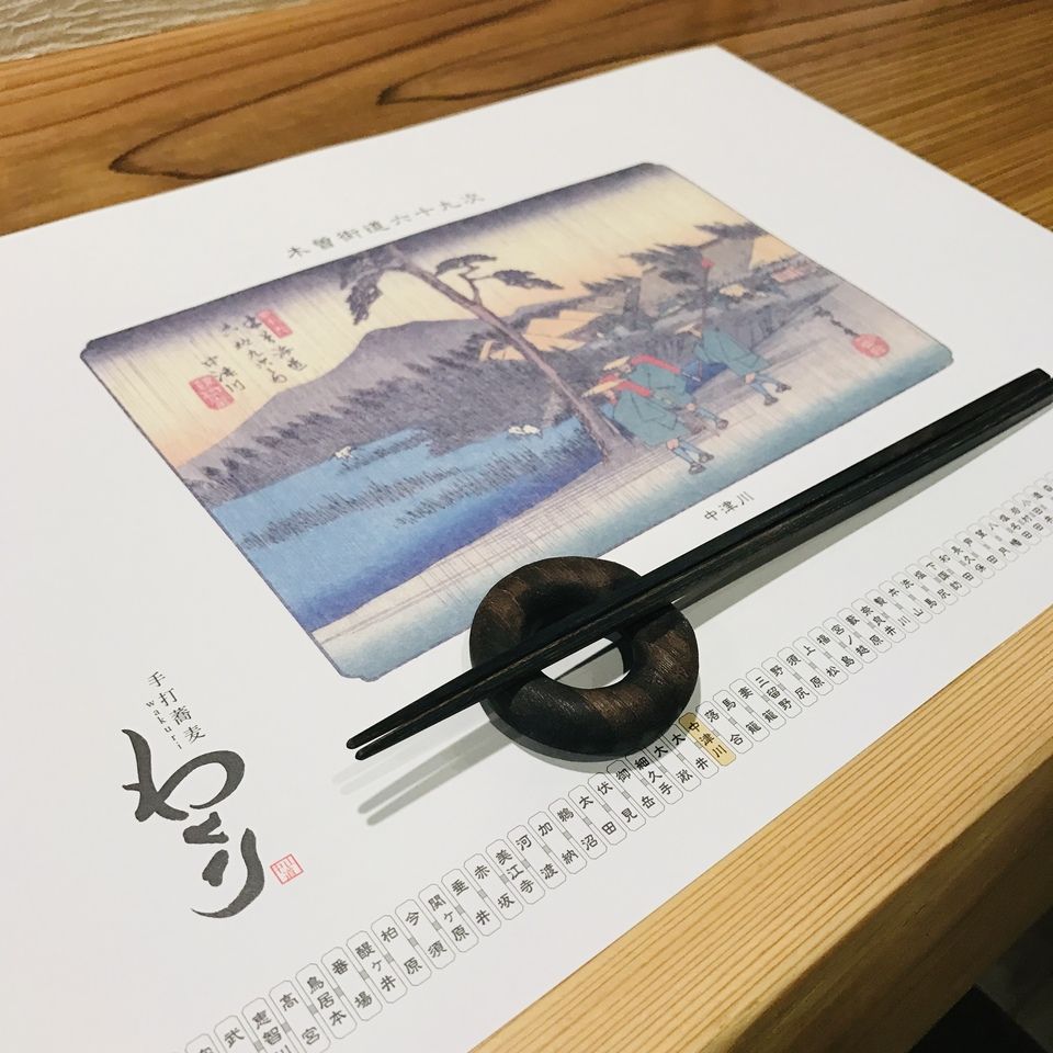 Soba Course