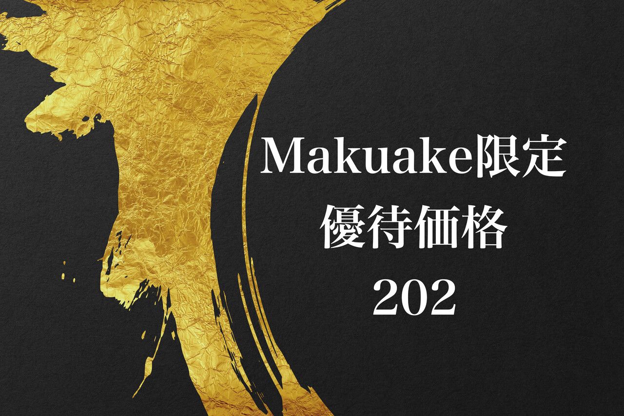 202会員特別優待202コース（ケンシロウが握ります）