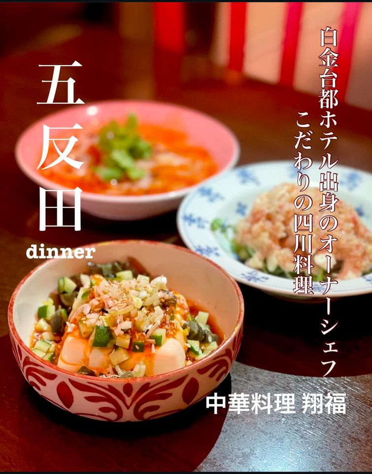 ★☆Shoufuku Course☆★ — 90-minute all-you-can-drink included