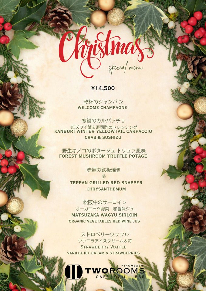 2025Christmas Menu