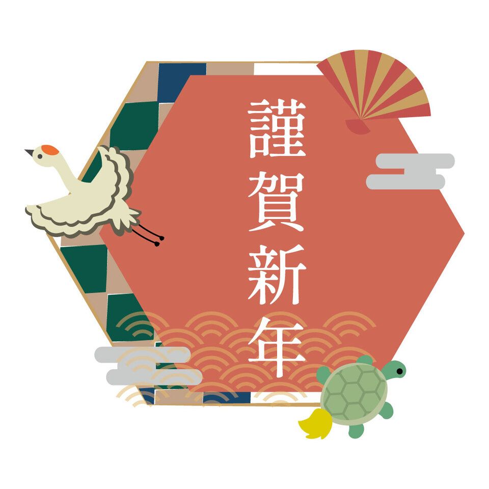 【ランチ】ニューイヤーコース