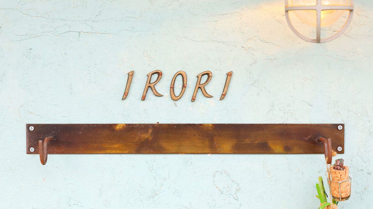 IRORIグランデコース【季節の前菜・冷菜・温菜・パスタ・メイン・デザートの計6品＋食後のドリンク付】