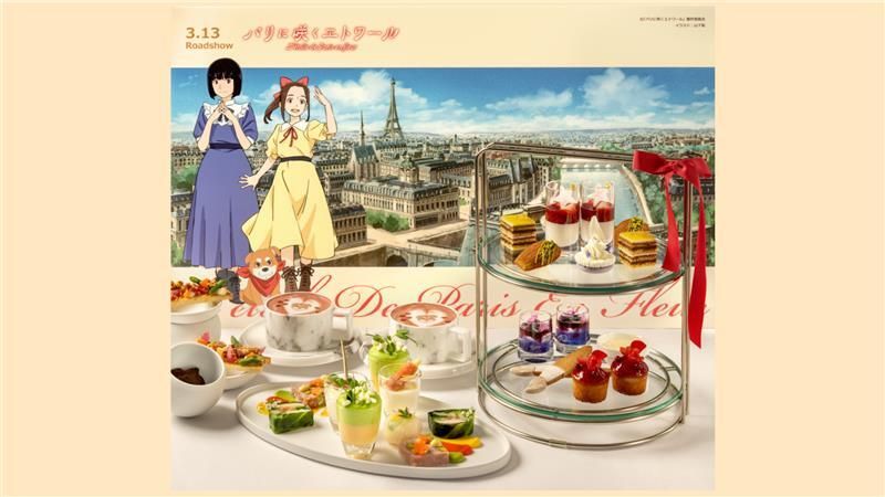 Afternoon tea in collaboration with the animated film "Etoile Blooms in Paris"