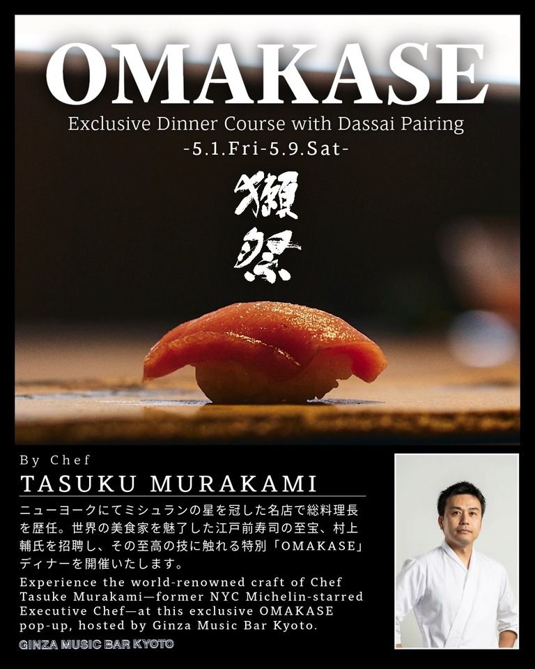 Special OMAKASE SUSHI  feat Dassai  『Includes a special Dassai sake tasting set』
