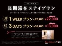 1-Week Plan ※Free 30-minute shower once per day