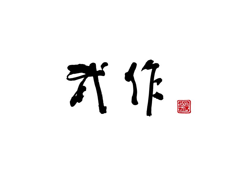 681a365