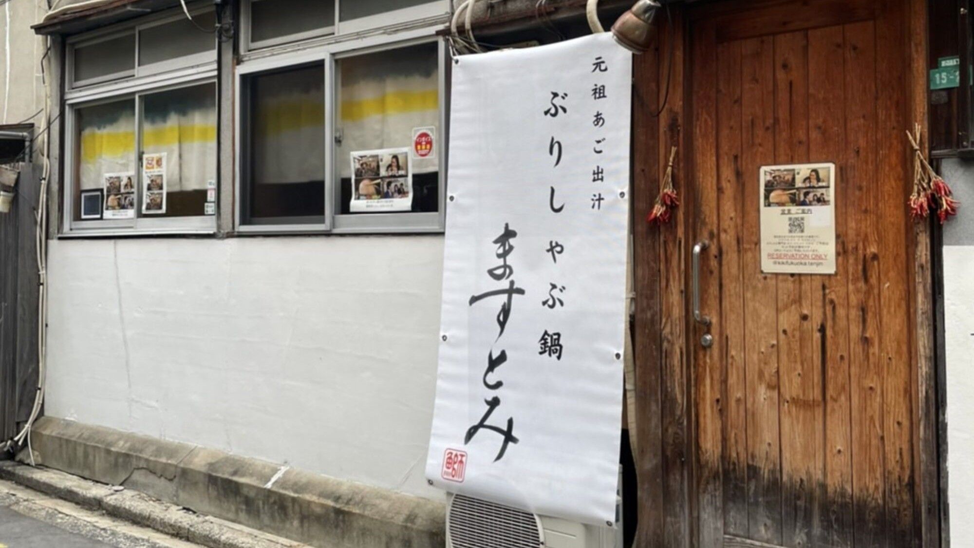 Yellowtail Shabu Nabe Masutomi Tenjin Branch (formerly known as KiKi)
