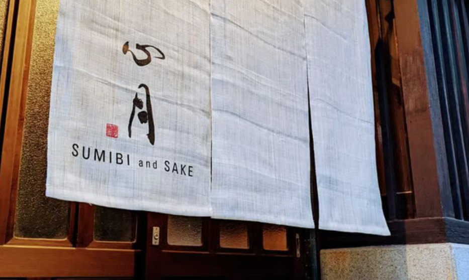 Sumibi and sake - Shingetsu