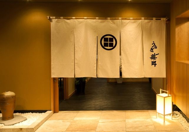 Unagi Fujita Hamamatsuekimaeten