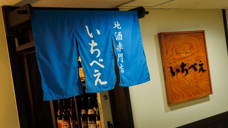 Ogikubo Ichibe
