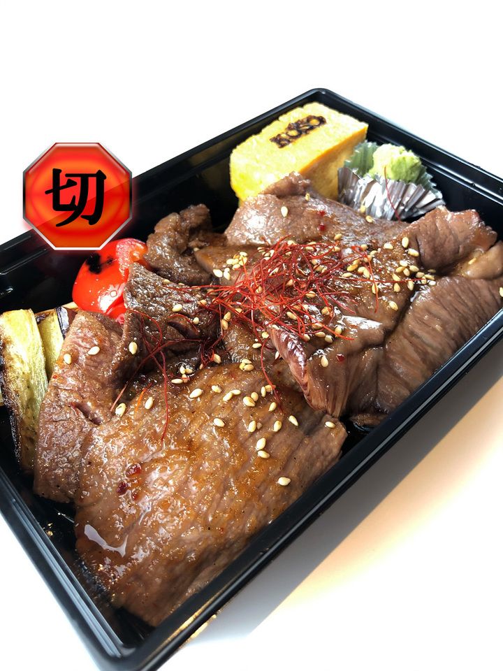焼肉弁当【切り落とし】黒毛和牛使用