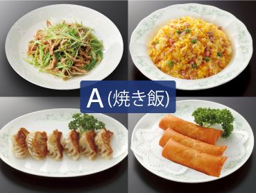 テイクアウト限定【Ａセット※五目焼き飯】4,950円