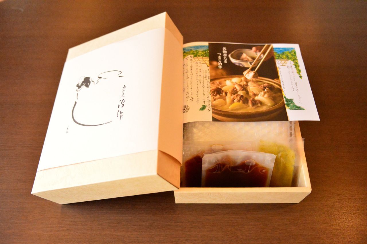 【店舗受取】 水たき大（ 4人前）