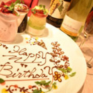 【ランチAコース　2時間飲み放題付き！】《アニバーサリープラン》デザートプレートでお祝い土日祝