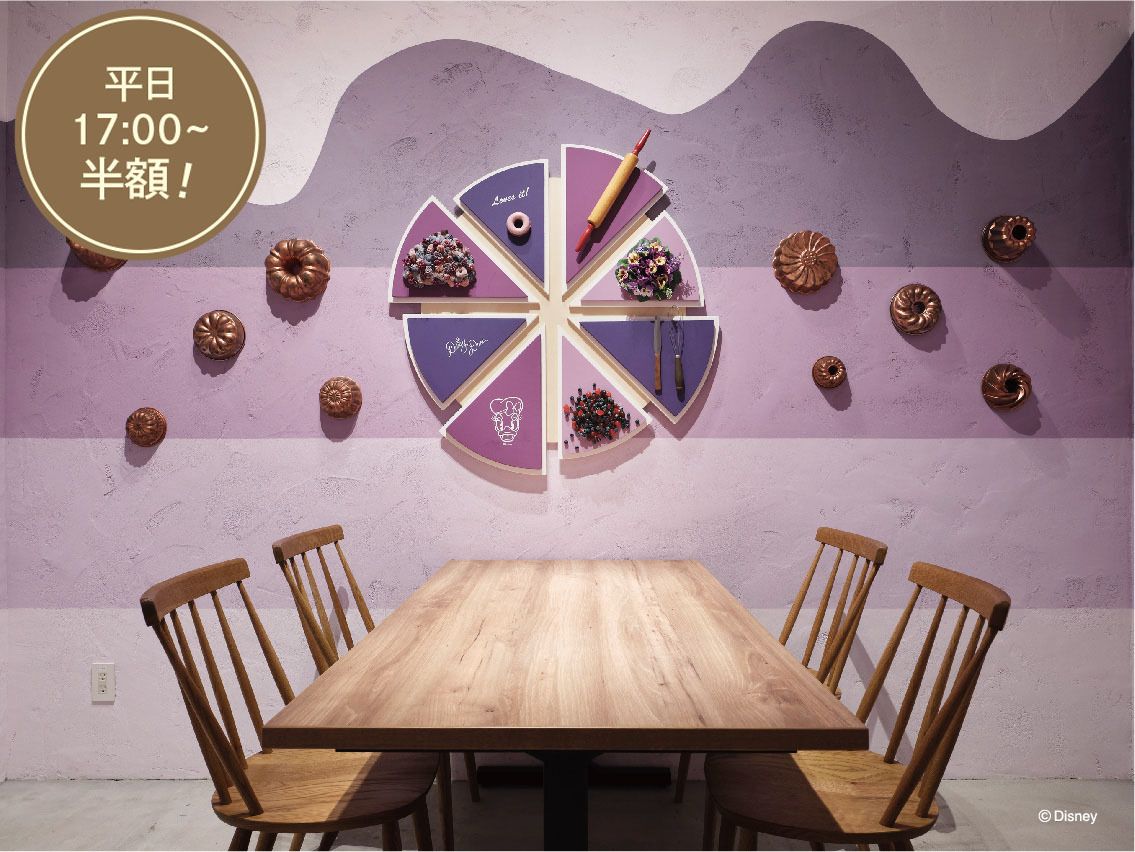 [Weekdays after 17:00] Daisy Duck Design Private room: Up to 4 people Private room charge 1,400 yen
