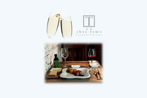 8접시 계절의 엄선 미식 플랜＋건배 스파클링