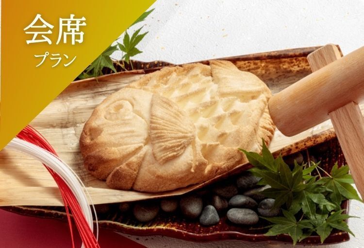 【Private room guaranteed】　Kids celebration plan A