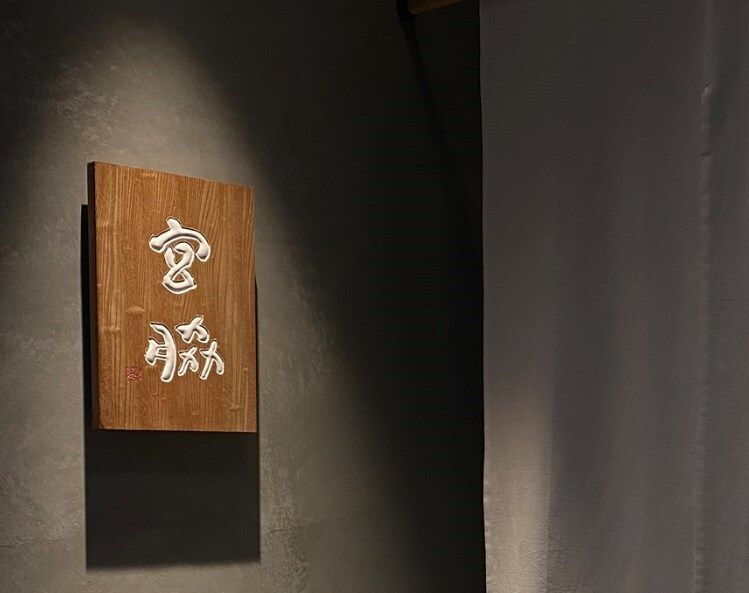 계절의 맡김 코스