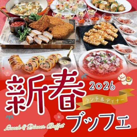 【2026新年】午餐自助成人5500
