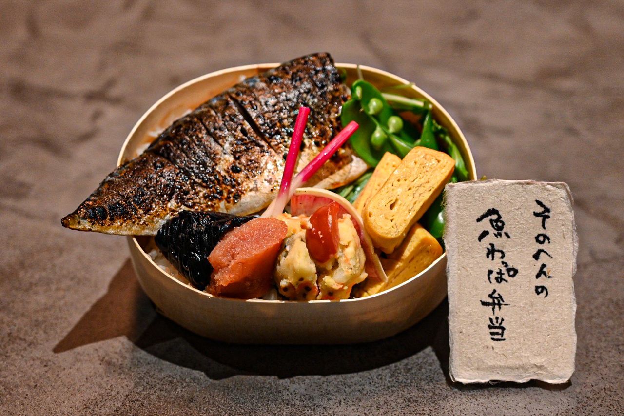 「そのへん」の「魚わっぱ弁当」 2000円（税込）