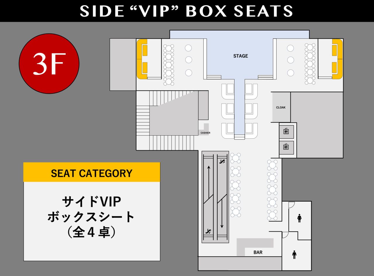 [FRI] サイドVIP ボックスシート