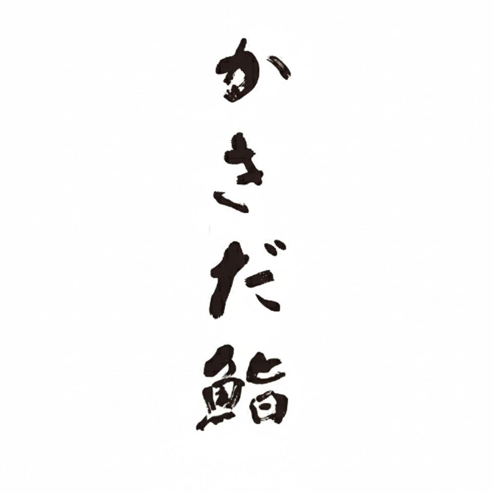Kakida sushi course: 8,800 yen
