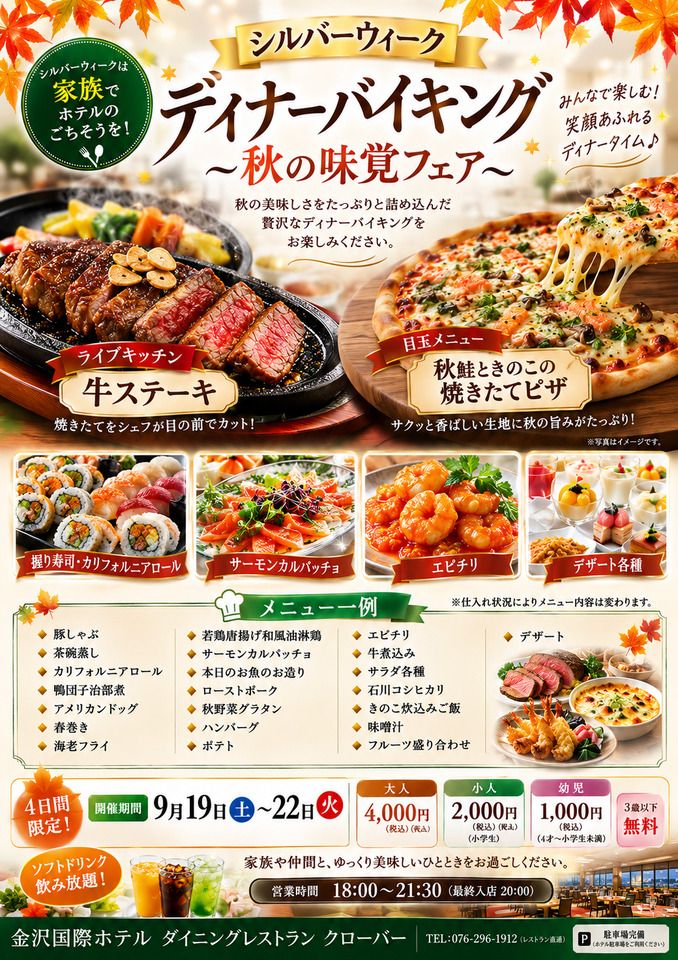 Dinner Buffet Adult 