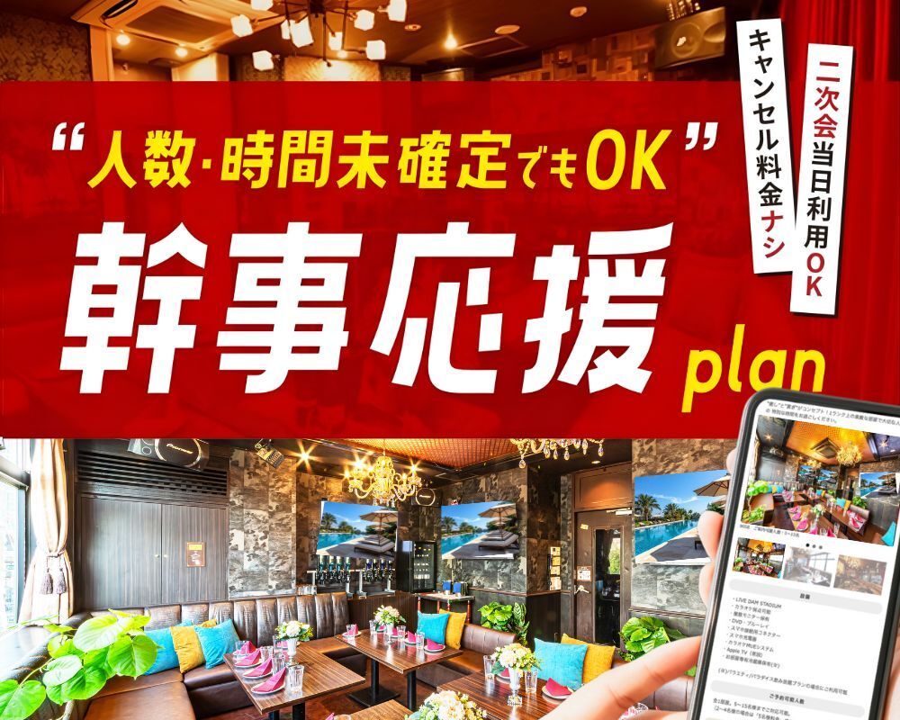 活动组织者支持计划（周一至周四/限时优惠价）