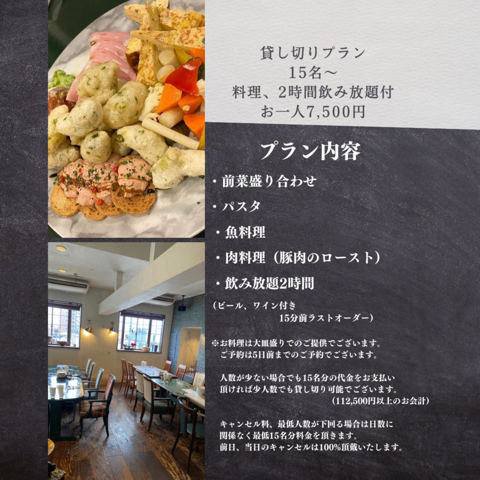 Private all-you-can-drink plan