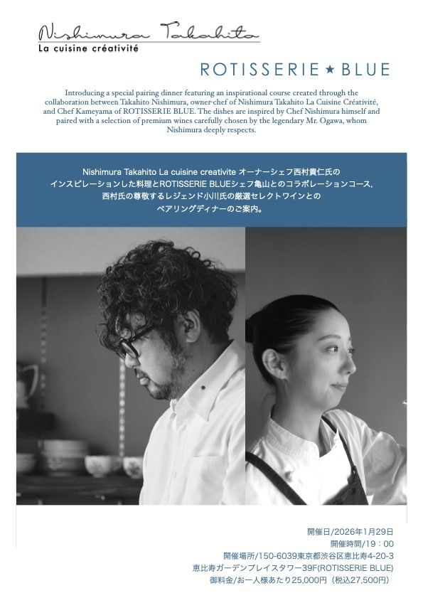 Collaboration Pairing Dinner