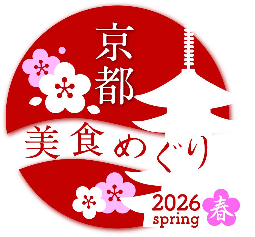 "Kyoto Gourmet Tour 2026 Spring" Special Lunch Course