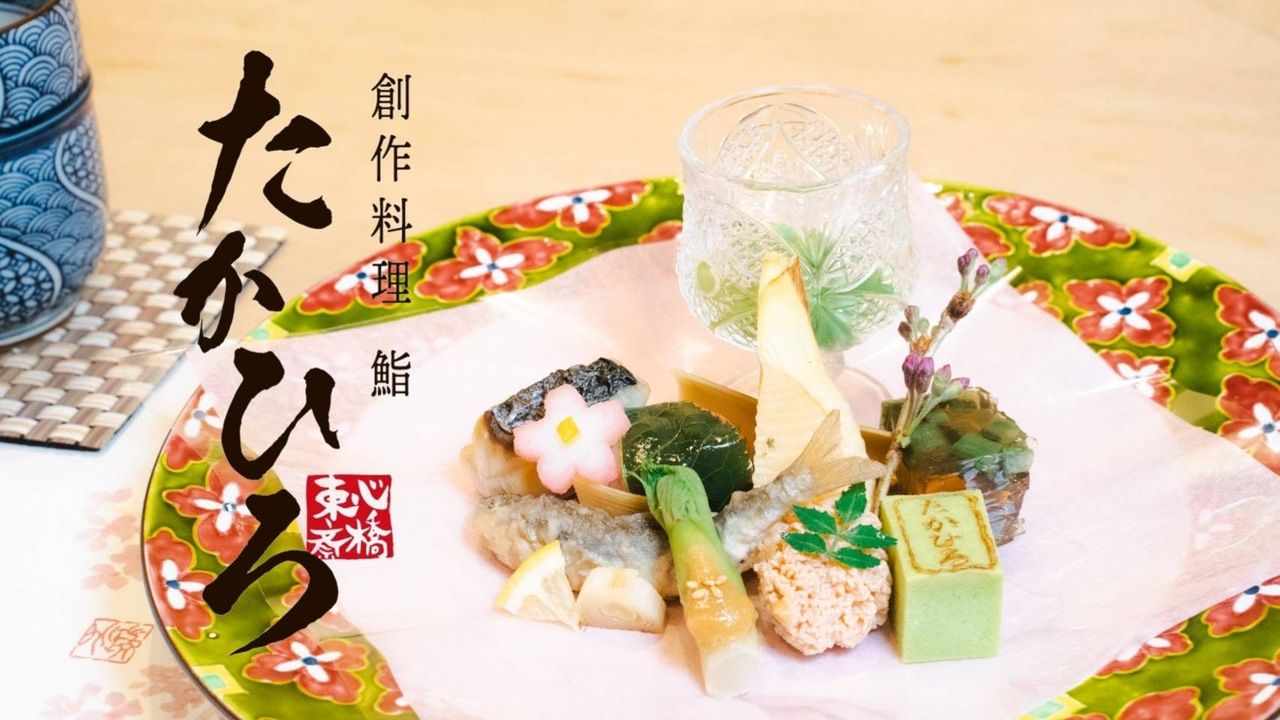 花コース