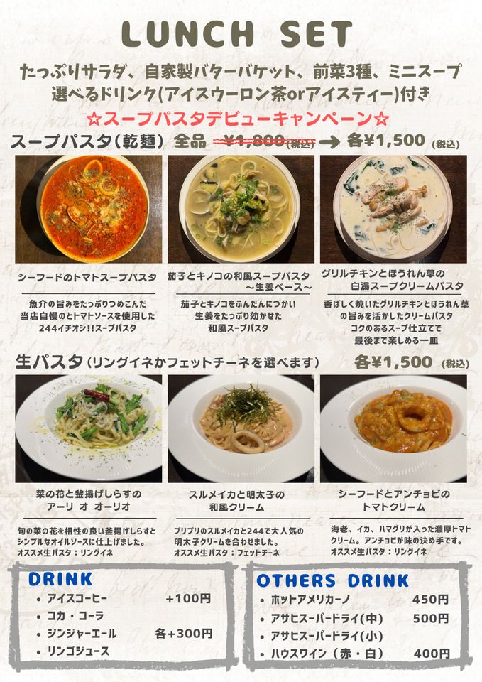 お得!!ランチセットコース