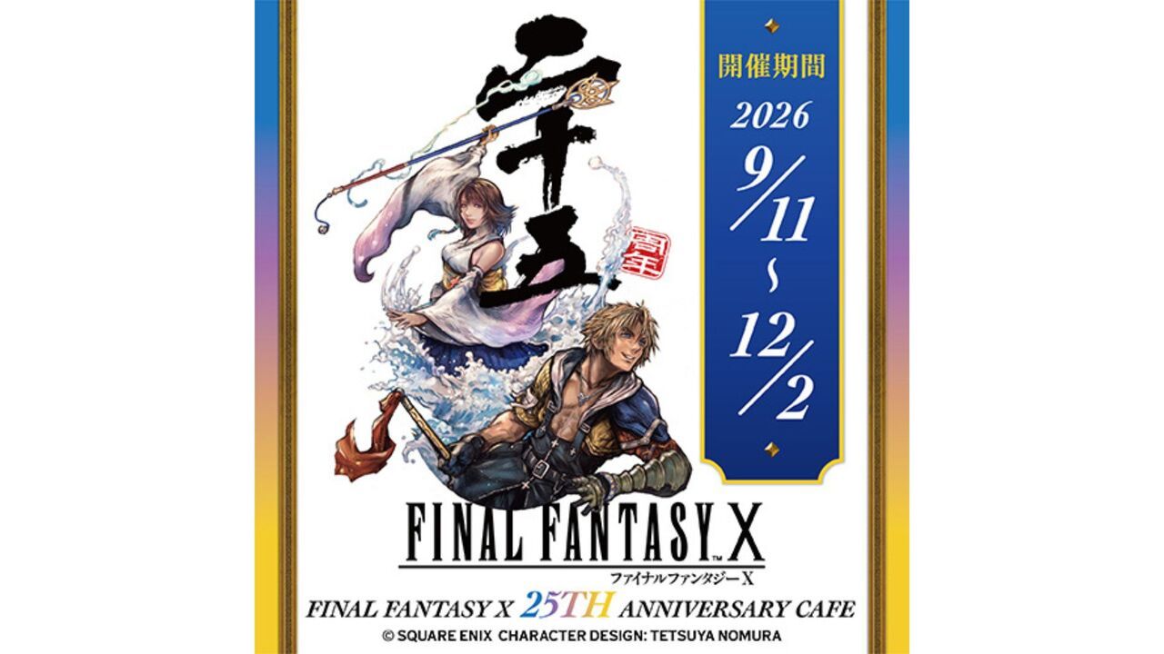【FINAL FANTASY X 25TH ANNIVERSARY CAFE】Seat Reservation